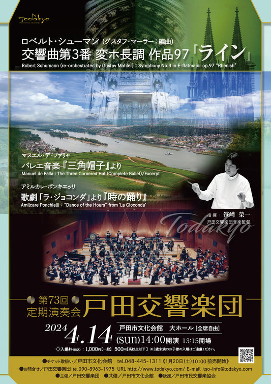 2024.4.13 演奏会のお知らせ