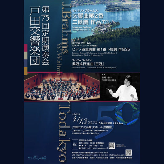 2025.3.11 演奏会のお知らせ