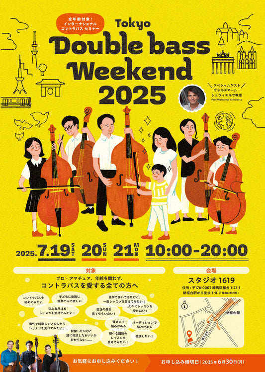 2025.5.12 後援のお知らせ