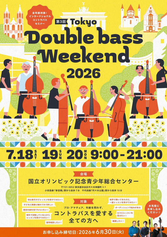 2026.5.25 後援のお知らせ